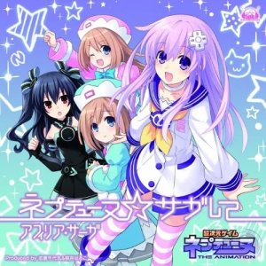收聽Afilia Saga的NEXT STAGE!歌詞歌曲