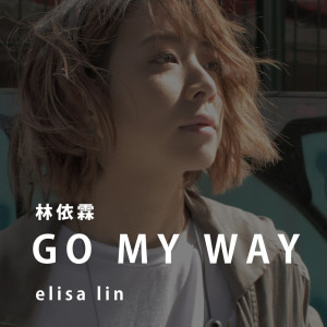 收聽林依霖的Go My Way (完整版)歌詞歌曲