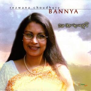 ดาวน์โหลดและฟังเพลง Jani jani holo พร้อมเนื้อเพลงจาก Rezwana Choudhury Bannya