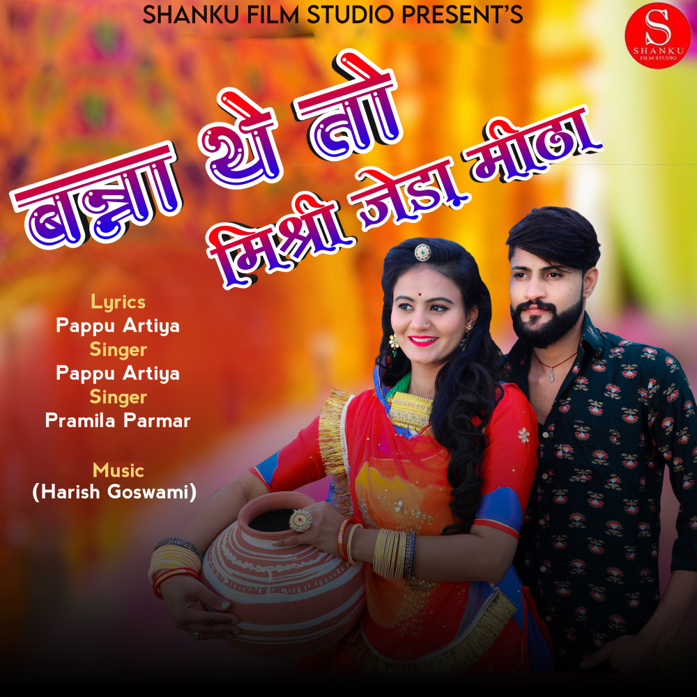 Banna The To Mishri Jeda Mitha