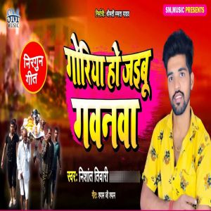 Listen to Goriya Ho Jaibu Gavanawa song with lyrics from Nishant Tiwari