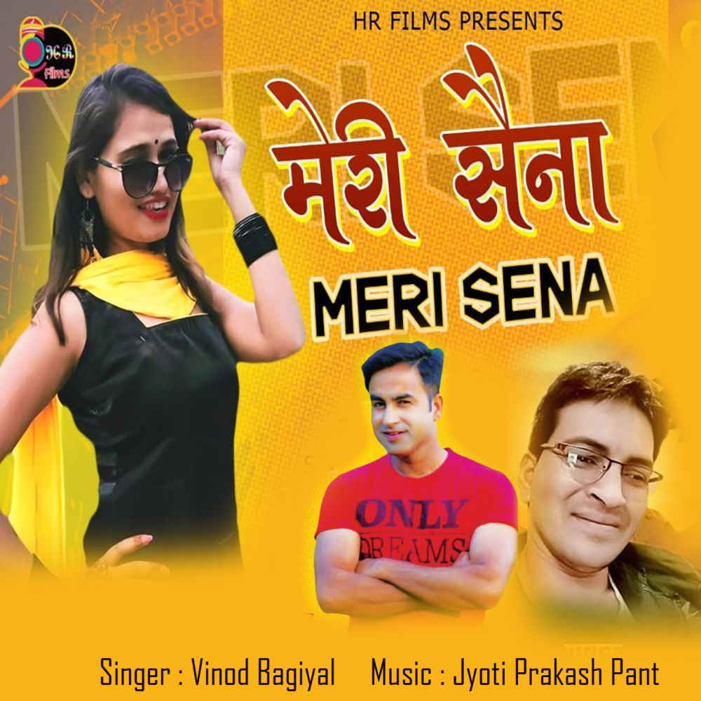 Meri Sena