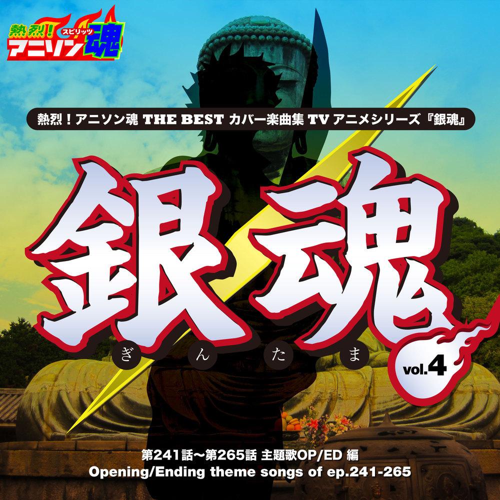 ワンダーランド（第241〜252話 OP）