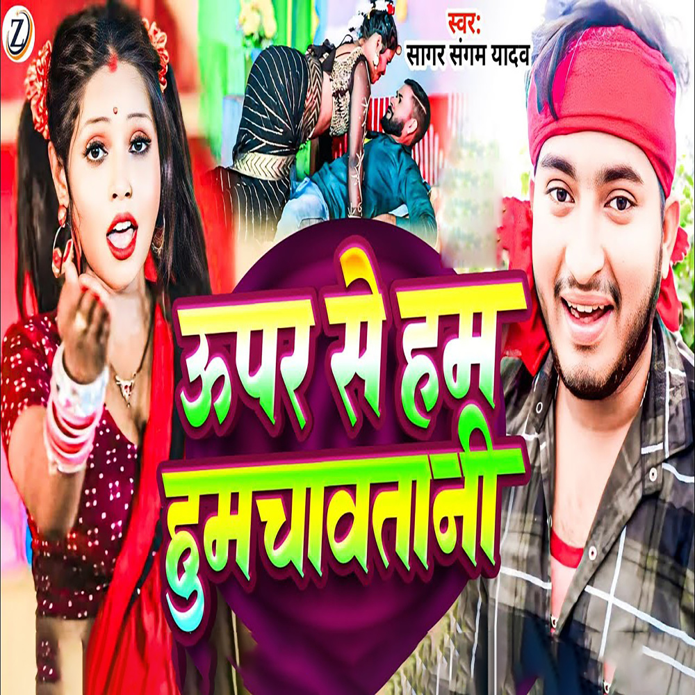 Upar Se Ham Humachawatani