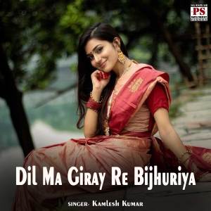 Listen to Dil Ma Giray Re Bijhuriya song with lyrics from Kamlesh Kumar