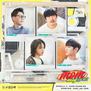 อัลบัม Do you want to hear ศิลปิน MSG WANNABE(M.O.M)