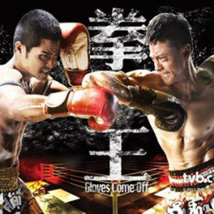 Dengarkan 一击即中 (主题曲) lagu dari Kevin Cheng dengan lirik