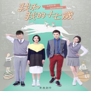 Dengarkan My Only Love lagu dari Alan Kuo dengan lirik