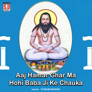 Listen to Aaj Hamar Ghar Ma Hohi Baba Ji Ke Chauka song with lyrics from Tijram Baghel