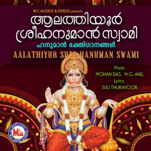 Album Aalathiyur Sree Hanuman Swami oleh Pavithra