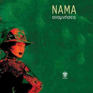 Listen to Kalimera song with lyrics from Nama