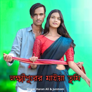 Lokhipurer Maiya Tumi dari Haran Ali