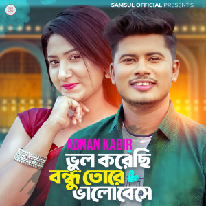 Adnan Kabir的专辑Vul Korechi Bondhu Tore Valobese