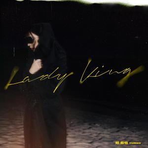 Album Lady King oleh 郑希怡