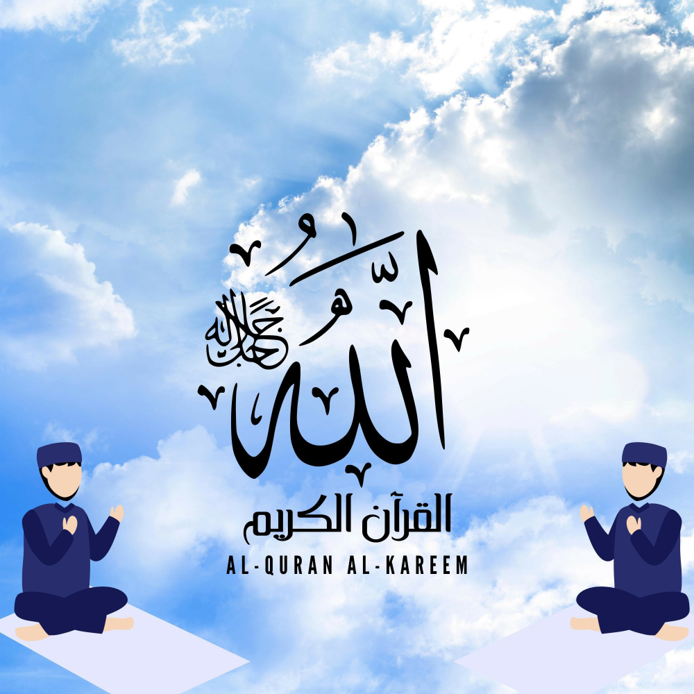 Al-Araf Quran by sheikh Abdur Rahman As-Sudais.