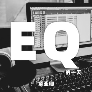 收听爱心童声合唱团的中国少年说 (伴奏)歌词歌曲