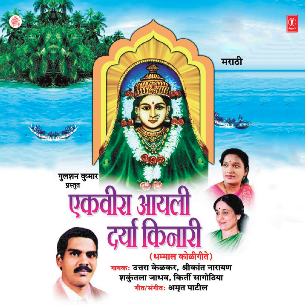 Havlubaychya Punjala