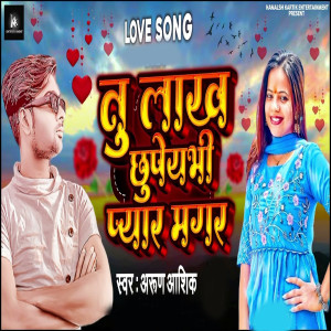 Listen to Tu Lakh Chupaibhi Pyar Magar song with lyrics from Arun Ashiq