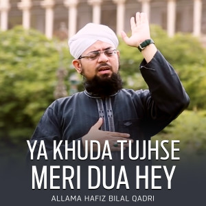 Album Ya Khuda Tujhse Meri Dua Hey from Allama Hafiz Bilal Qadri