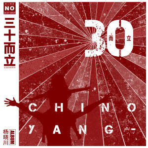 ดาวน์โหลดและฟังเพลง 你的太阳镜 พร้อมเนื้อเพลงจาก 杨晓川