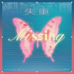 Album 失重 (Missing) from Ausxlll海川