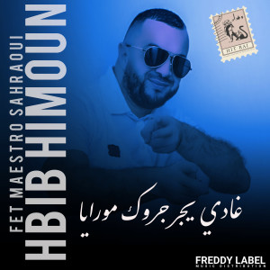 Listen to غادي يجرجروك مورايا song with lyrics from Hbib Himoun