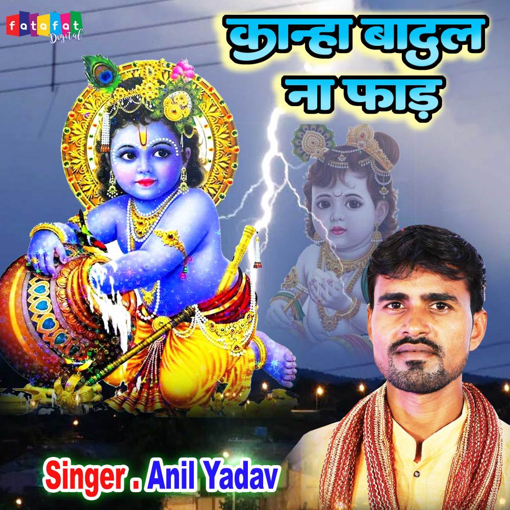Kanha Badal Na Fhar (Hindi)
