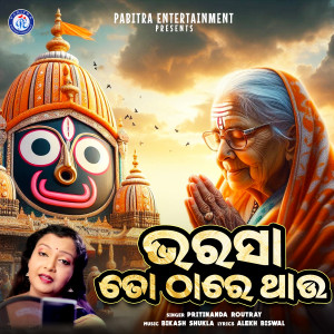 Album Bharasa To Thare Thau from Pritinanda Routray