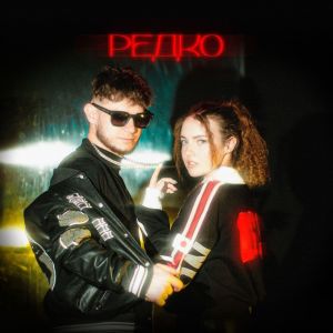 Listen to Редко song with lyrics from Nek