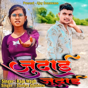 Listen to Judai Judai song with lyrics from Raju Wagh