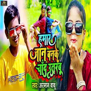 Arman Babu的專輯Hamar Jaan Banke Chand Utarbu