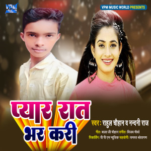 Album Pyar Raat Bhar Kari from Rahul Chauhan