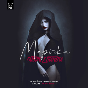 Listen to Марічка song with lyrics from PATSYKI Z FRANEKA