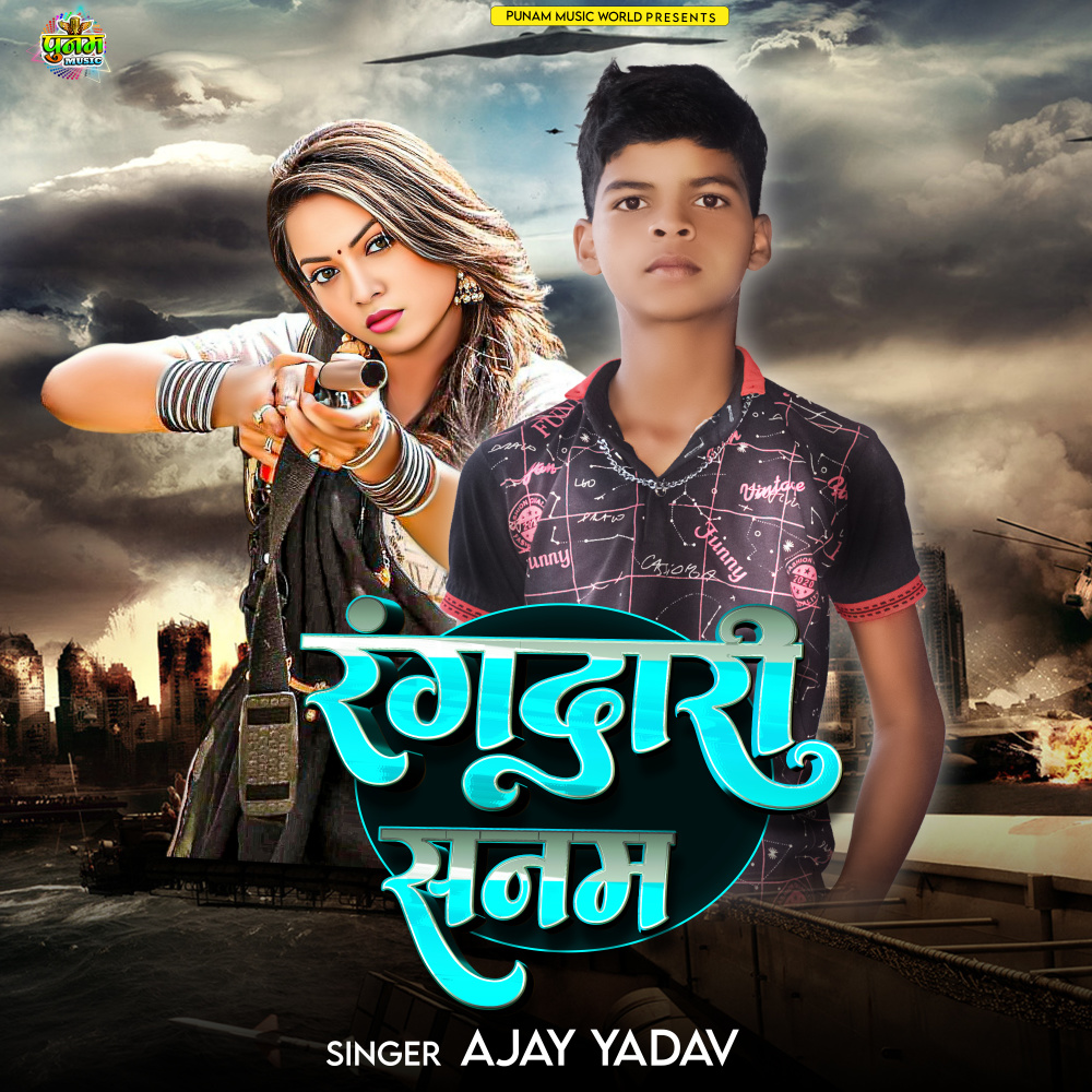 Rangdari Sanam