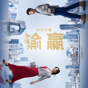 Listen to 在你，在我，之间 song with lyrics from 莫非定律More Feel