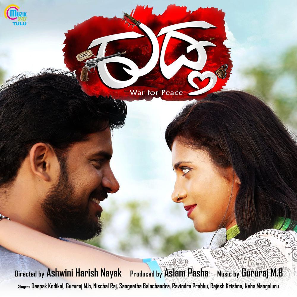 Uttara Korpana (Instrumental)