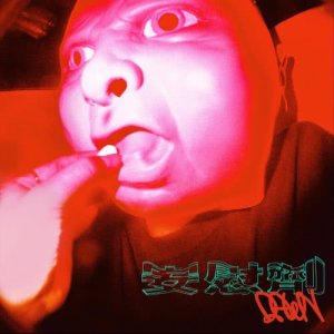 Dengarkan lagu An Wei Ji nyanyian xxtilldawn dengan lirik