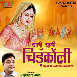 Listen to Toran Aaya Raibar song with lyrics from Rajendra Jain
