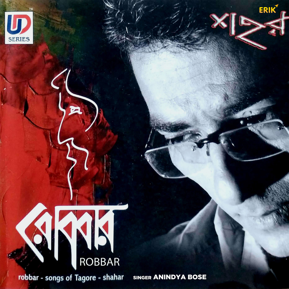 Sonar Harin Chai