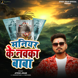 Listen to Maniyar Ke Nawaka Baba song with lyrics from Jitesh Jigar