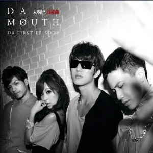 ดาวน์โหลดและฟังเพลง Yong Yuan Zai Shen Bian พร้อมเนื้อเพลงจาก 大嘴巴