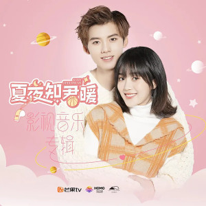 Dengarkan lagu 狂热派对 (伴奏) nyanyian 陈皓宸 dengan lirik