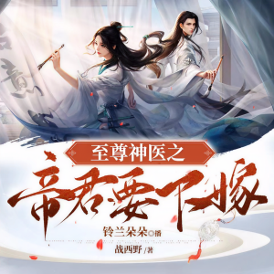 Listen to 第1182集 song with lyrics from 铃兰朵朵