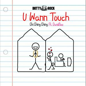 อัลบัม U Wann Touch (Explicit) ศิลปิน Chi Ching Ching