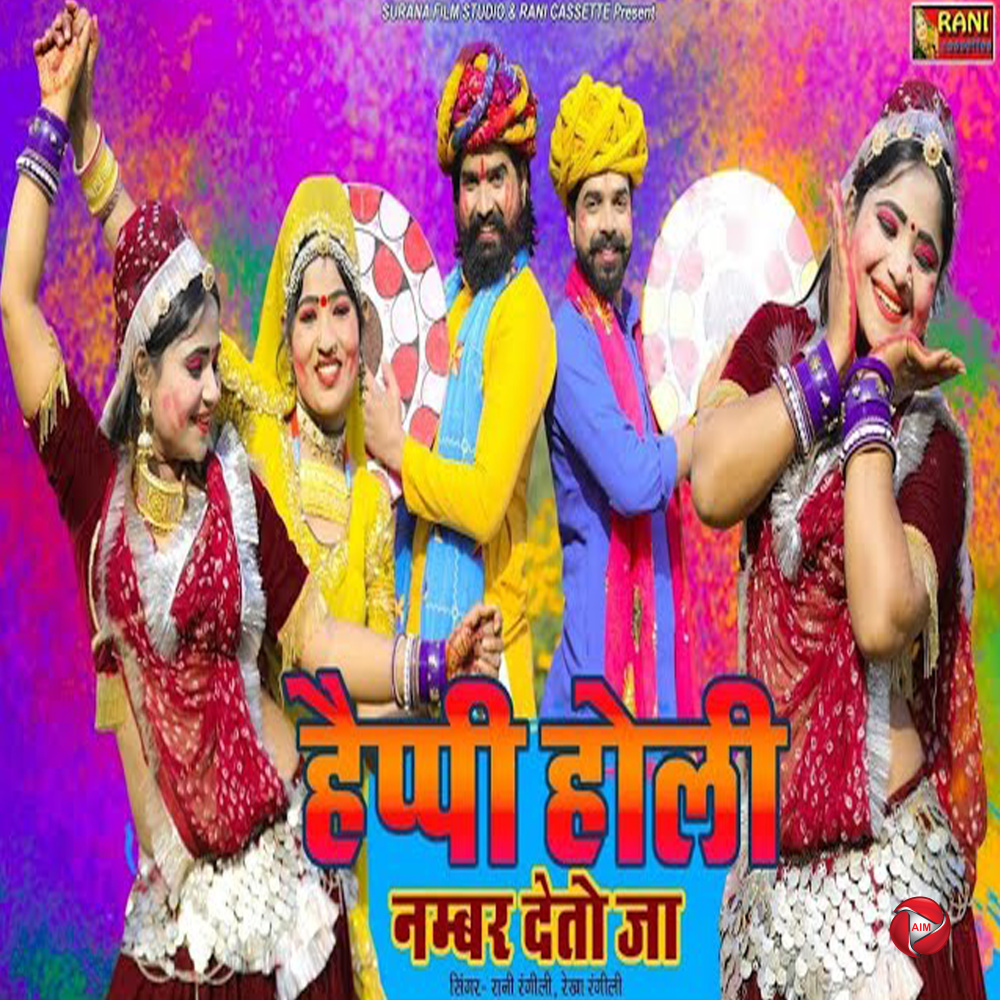 Happy Holi Number Deto Jaa