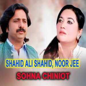Listen to Sohna Chiniot song with lyrics from Shahid Ali Shahid