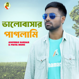 Listen to Valobashar Paglami song with lyrics from Anowar Sardar