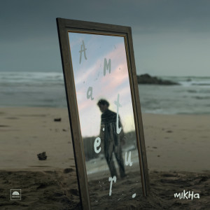 Dengarkan Too and More lagu dari Mikha Angelo dengan lirik