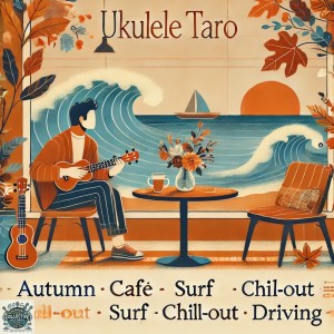 Album Ukulele Taro's Autumn Cafe Chill Out BGM A stylish surf drive surrounded by the sound of waves from ウクレレ太郎