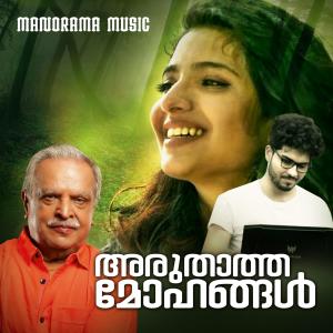 Listen to Aruthatha Mohangal song with lyrics from P Jayachandran